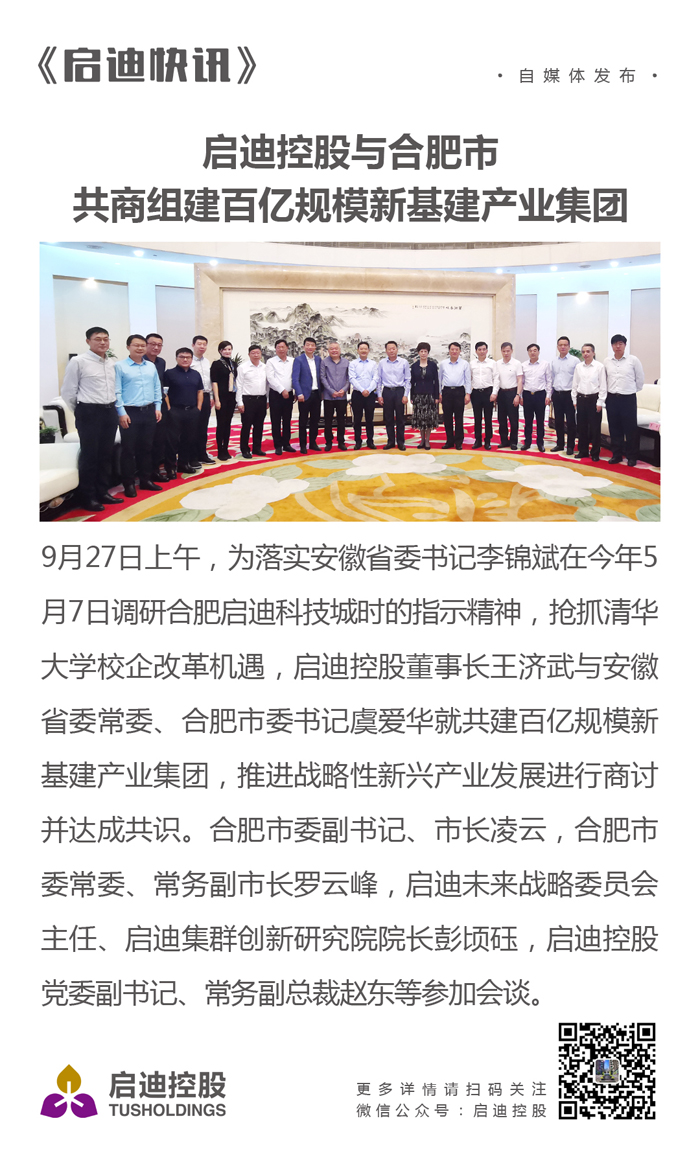 开元_开元（中国）
快讯-0927.JPG